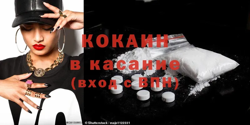 Cocaine Перу  Лосино-Петровский 