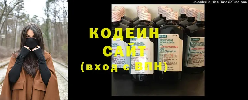 Codein Purple Drank  хочу наркоту  Лосино-Петровский 